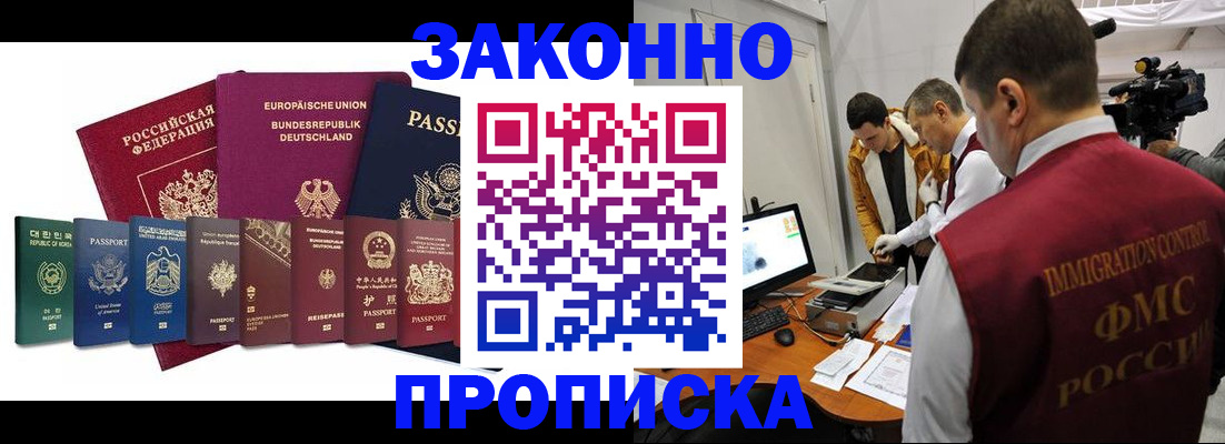 прописка регистрация в Всеволожске