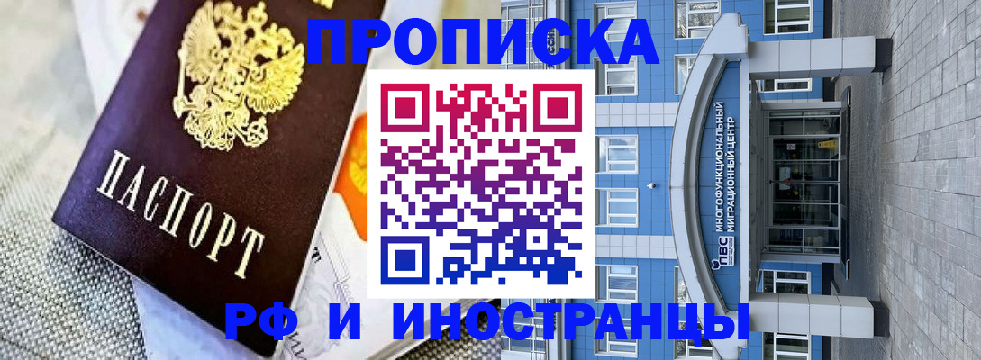 прописка законно в Всеволожске