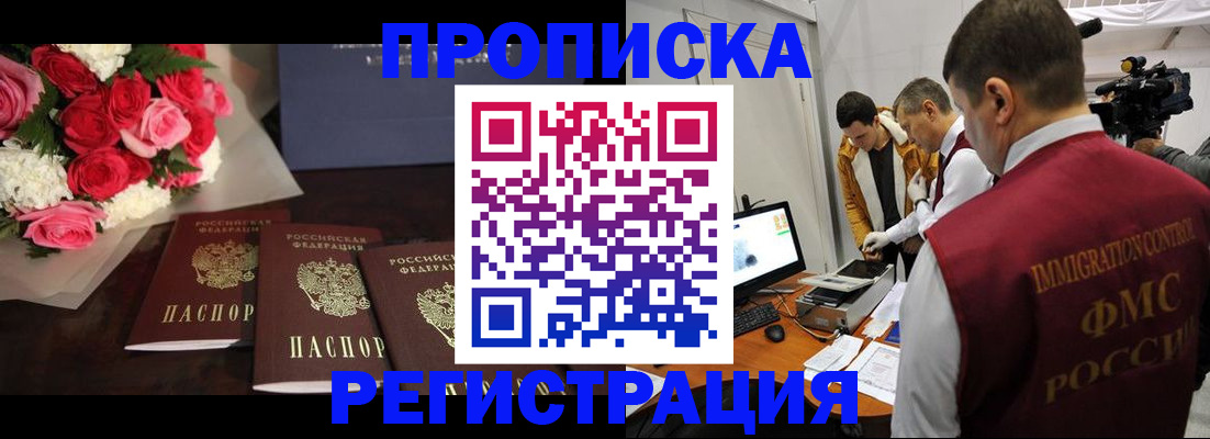 прописка в Всеволожске