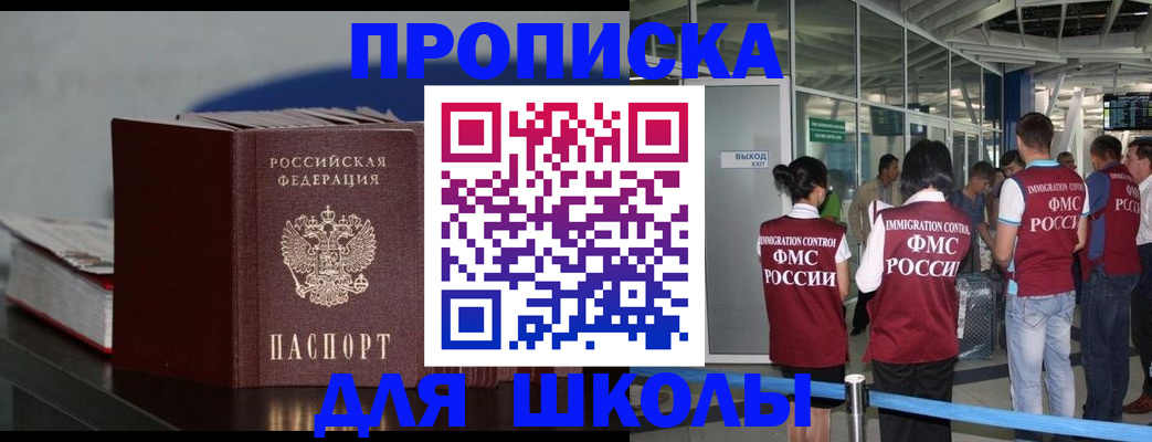 временная прописка в Всеволожске