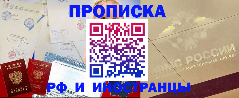 прописка для военкомата в Всеволожске