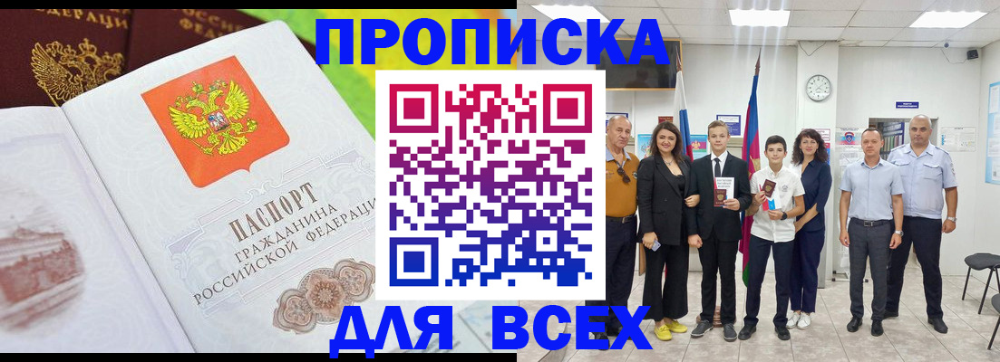 где прописаться в Всеволожске