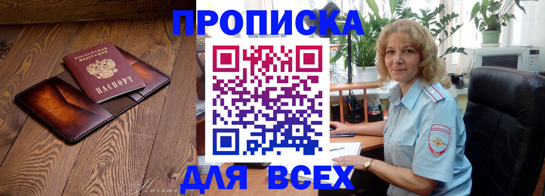 прописка для кредита в Всеволожске