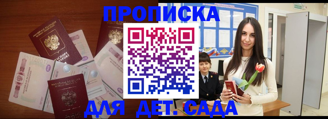 прописка для военкомата в Всеволожске